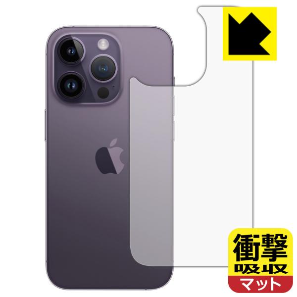 iPhone 14 Pro対応 衝撃吸収[反射低減] 保護 フィルム [背面用] 耐衝撃 日本製