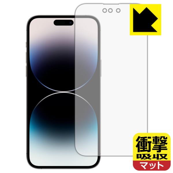 iPhone 14 Pro Max対応 衝撃吸収[反射低減] 保護 フィルム [画面用] 耐衝撃 日...