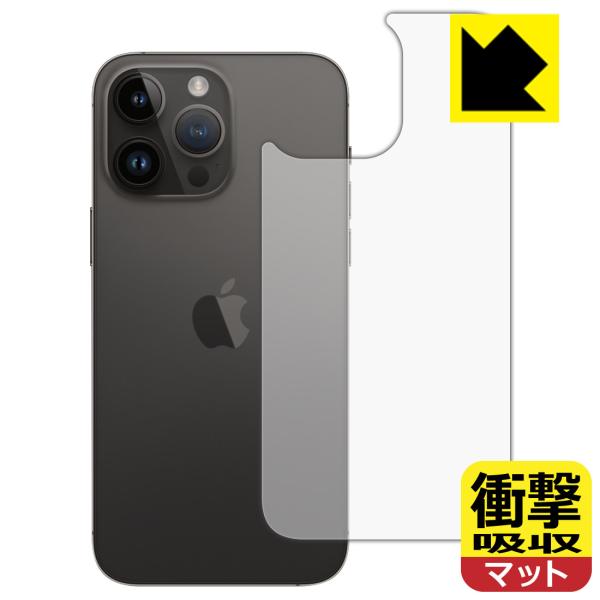 iPhone 14 Pro Max対応 衝撃吸収[反射低減] 保護 フィルム [背面用] 耐衝撃 日...