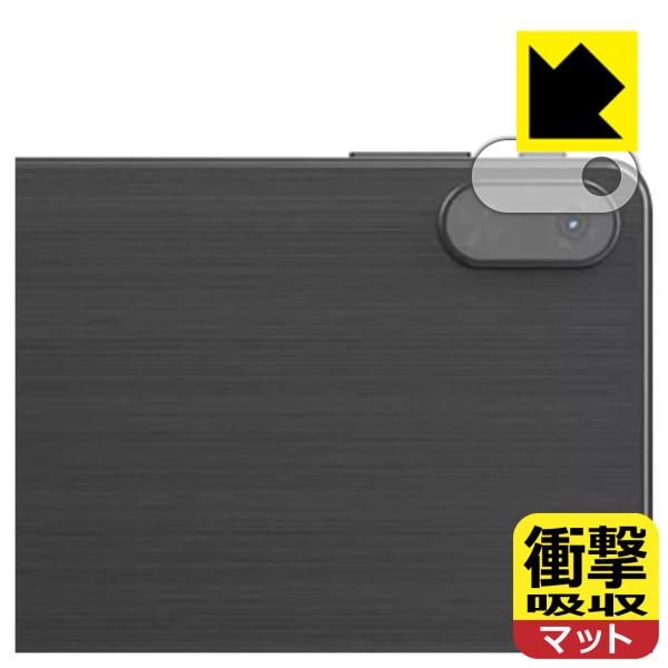 CHUWI HiPad Max対応 衝撃吸収[反射低減] 保護 フィルム [レンズ周辺部用] 耐衝撃...