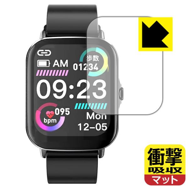 スマートウォッチ P1 / P3S対応 衝撃吸収[反射低減] 保護 フィルム 耐衝撃 日本製