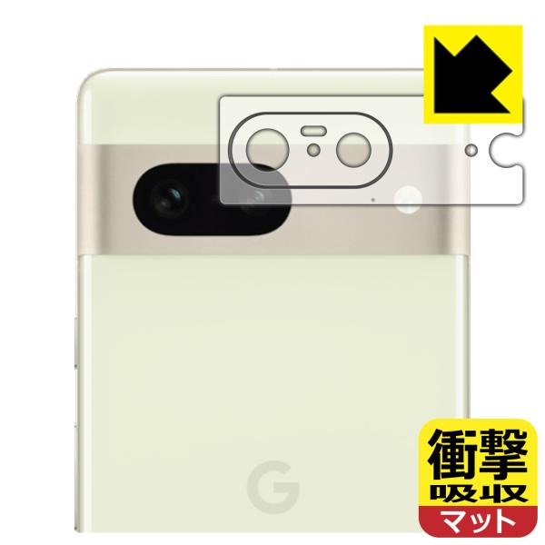 Google Pixel 7対応 衝撃吸収[反射低減] 保護 フィルム [レンズ周辺部用] 耐衝撃 ...
