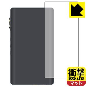 iBasso Audio DX170対応 衝撃吸収 保護 フィルム  耐衝撃 日本製