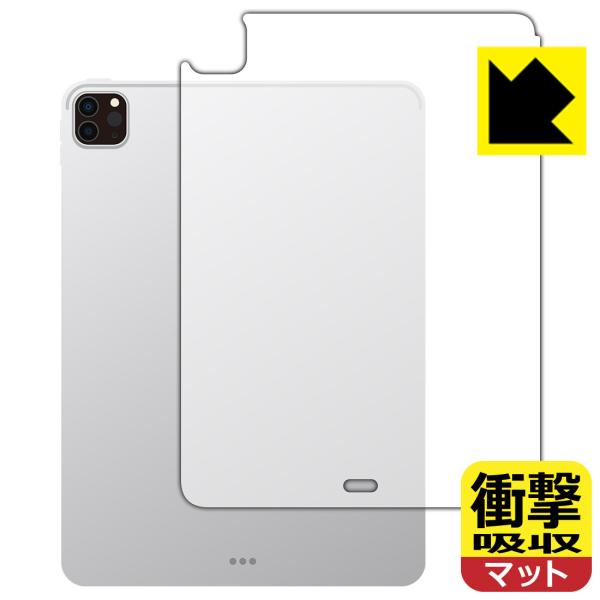 iPad Pro (11インチ)(第4世代・2022年発売モデル)対応 衝撃吸収[反射低減] 保護 ...