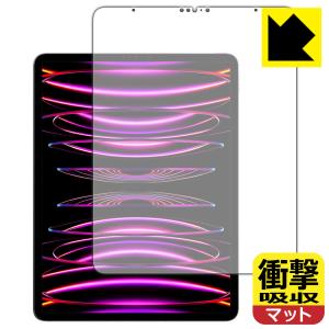 iPad Pro (12.9インチ)(第6世代・2022年発売モデル)対応 衝撃吸収[反射低減] 保護 フィルム [画面用] 耐衝撃 日本製｜pdar