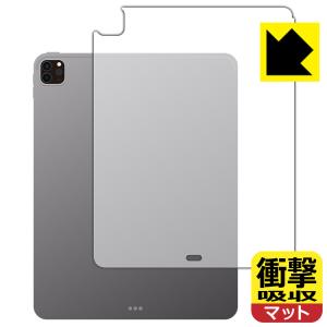 iPad Pro (12.9インチ)(第6世代・2022年発売モデル)対応 衝撃吸収[反射低減] 保護 フィルム [背面用] [Wi-Fiモデル] 耐衝撃 日本製｜pdar