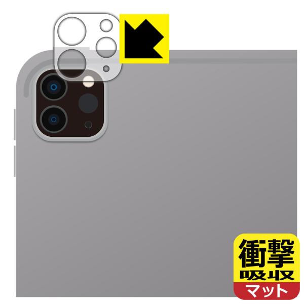 iPad Pro (12.9インチ)(第6世代・2022年発売モデル)対応 衝撃吸収[反射低減] 保...