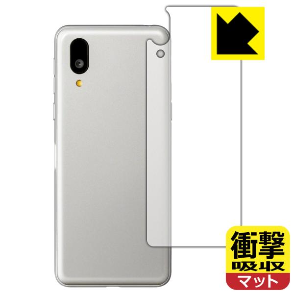 BASIO active / BASIO active2 対応 衝撃吸収[反射低減] 保護 フィルム...