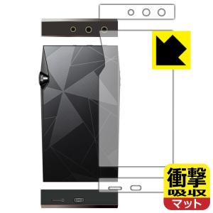 Astell&Kern A&ultima SP3000対応 衝撃吸収 保護 フィルム  耐衝撃 日本製