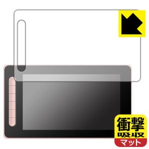 XP-PEN Artist 10セカンド対応 衝撃吸収 保護 フィルム 耐衝撃 日本製