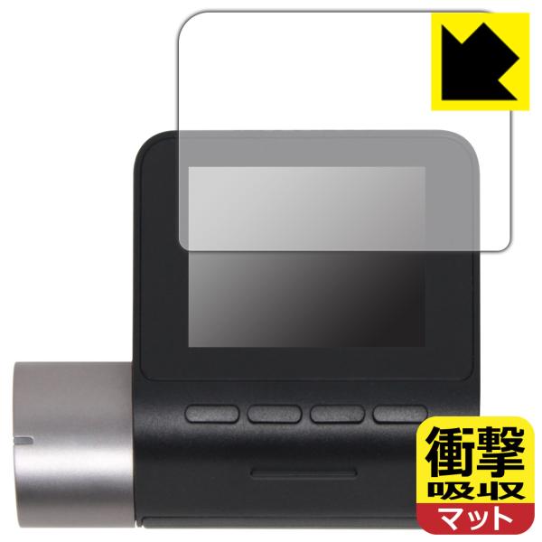 70mai Dash Cam Pro Plus+対応 衝撃吸収[反射低減] 保護 フィルム 耐衝撃 ...