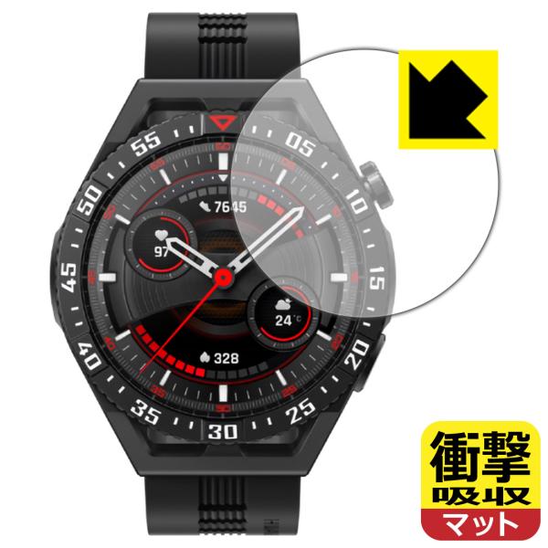 HUAWEI WATCH GT 3 SE対応 衝撃吸収[反射低減] 保護 フィルム 耐衝撃 日本製