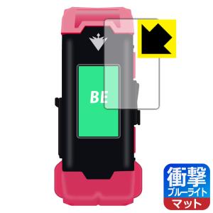 VITAL BRACELET BE  シリーズ対応 衝撃吸収反射低減 保護 フィルム 耐衝撃 日本製