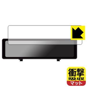 HIGASHI デジタルルームミラー型ドライブレコーダー HM-031SL対応 衝撃吸収 保護 フィルム 耐衝撃 日本製