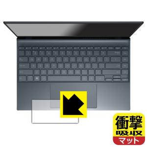 ASUS ZenBook 14 UM425QA対応 衝撃吸収[反射低減] 保護 フィルム [タッチパッド用] 耐衝撃 日本製