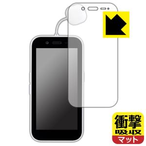 キッズフォン3対応 衝撃吸収[反射低減] 保護 フィルム 耐衝撃 日本製｜pdar
