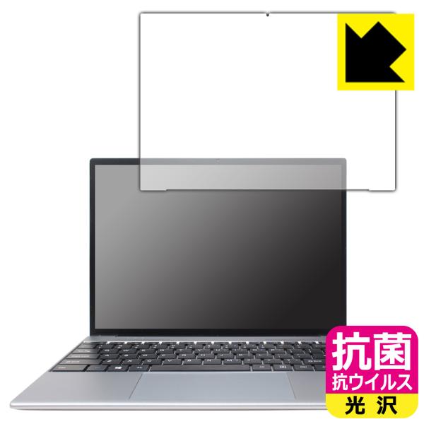 ALLDOCUBE GTBook 13対応 抗菌 抗ウイルス[光沢] 保護 フィルム 日本製