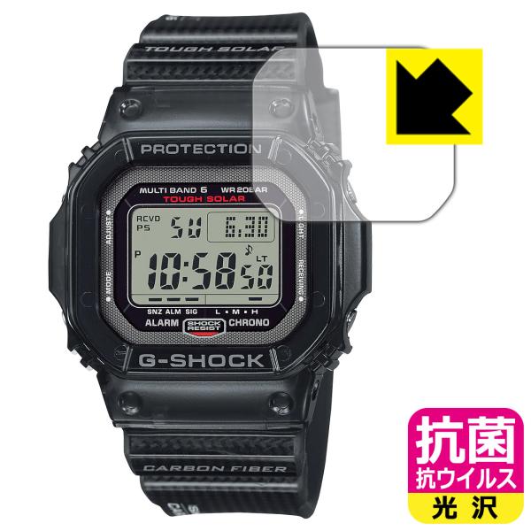 G-SHOCK GW-S5600シリーズ対応 抗菌 抗ウイルス[光沢] 保護 フィルム 日本製