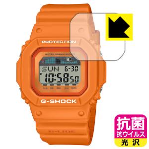 G-SHOCK GLX-5600シリーズ対応 抗菌 抗ウイルス 保護 フィルム 日本製