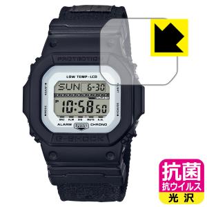 G-SHOCK GLS-5600CLシリーズ対応 抗菌 抗ウイルス 保護 フィルム 日本製
