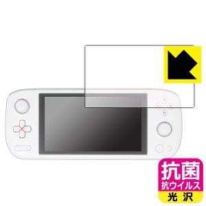 AYANEO AIR Lite / AYANEO AIR / AYANEO AIR Pro対応 抗菌 抗ウイルス 保護 フィルム 日本製