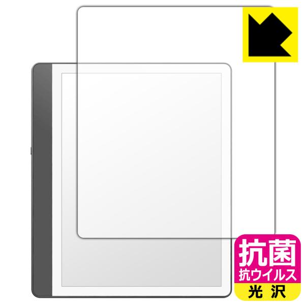 Kindle Scribe (第1世代・2022年/2024年モデル) 対応 抗菌 抗ウイルス[光沢...