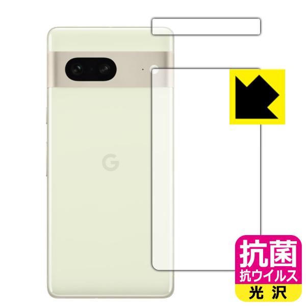 Google Pixel 7対応 抗菌 抗ウイルス[光沢] 保護 フィルム [背面用] 日本製