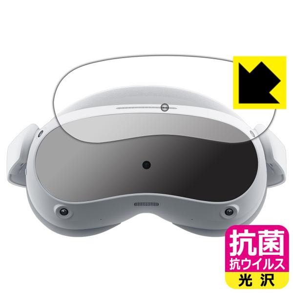 VRヘッドセット PICO 4対応 抗菌 抗ウイルス[光沢] 保護 フィルム 日本製