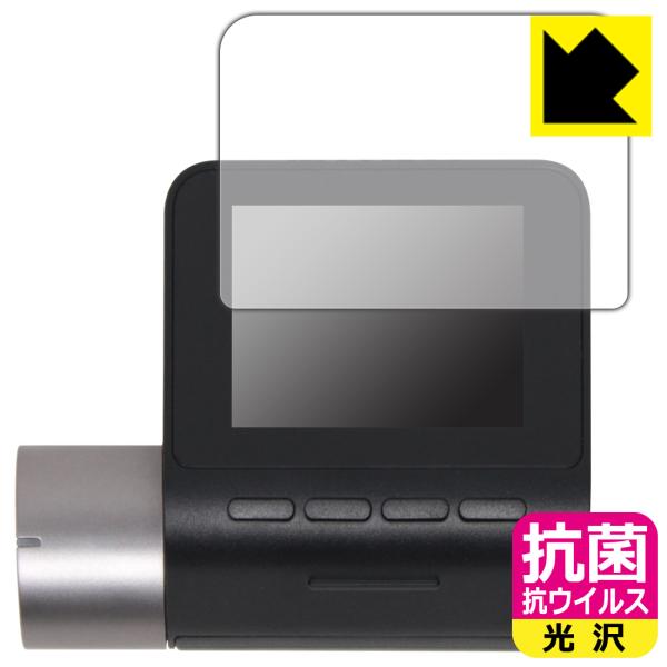 70mai Dash Cam Pro Plus+対応 抗菌 抗ウイルス[光沢] 保護 フィルム 日本...