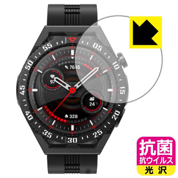HUAWEI WATCH GT 3 SE対応 抗菌 抗ウイルス[光沢] 保護 フィルム 日本製