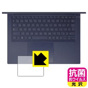 dynabook RJ74/KV, RJ74/KU対応 抗菌 抗ウイルス 保護 フィルム  日本製