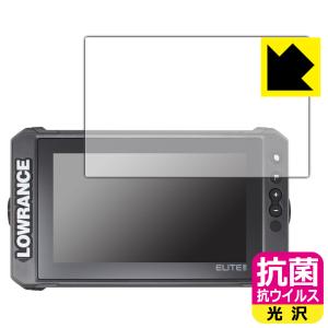 LOWRANCE Elite FS 9対応 抗菌 抗ウイルス 保護 フィルム 日本製