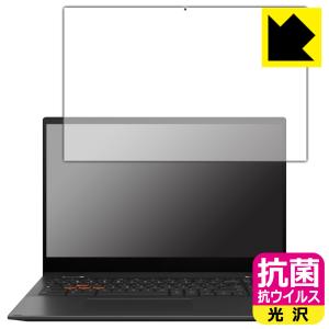 ASUS Chromebook Vibe CX55 Flip 対応 抗菌 抗ウイルス 保護 フィルム 日本製