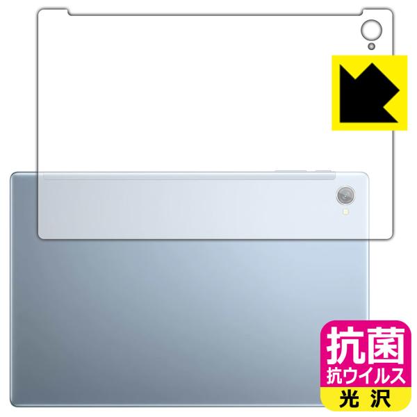 Blackview Tab 15 / Tab 15 Pro 対応 抗菌 抗ウイルス[光沢] 保護 フ...