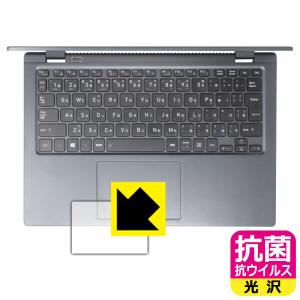 dynabook GCX83対応 抗菌 抗ウイルス 保護 フィルム  日本製