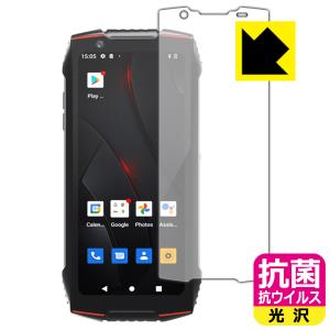 CUBOT KingKong Mini 3対応 抗菌 抗ウイルス 保護 フィルム  日本製