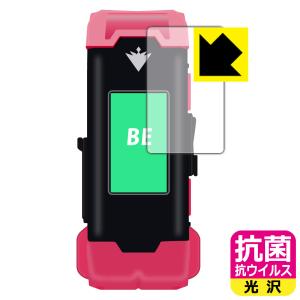 VITAL BRACELET BE  シリーズ対応 抗菌 抗ウイルス 保護 フィルム 日本製