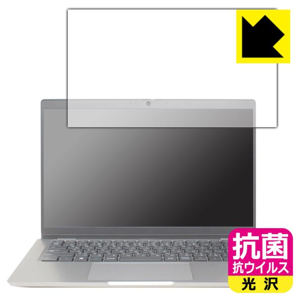 Latitude 13 5000シリーズ(5320)対応 抗菌 抗ウイルス[光沢] 保護 フィルム ...