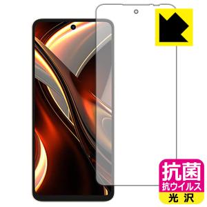 UMIDIGI A13 Pro Max 5G対応 抗菌 抗ウイルス 保護 フィルム 日本製