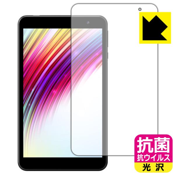IRIE 8インチタブレット FFF-TAB8対応 抗菌 抗ウイルス[光沢] 保護 フィルム 日本製