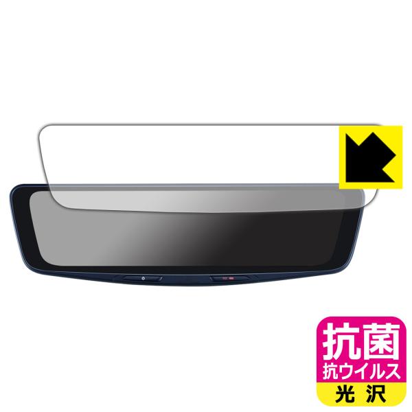ALPINE 12型 ドライブレコーダー搭載デジタルミラー DVR-DM1200A対応 抗菌 抗ウイ...
