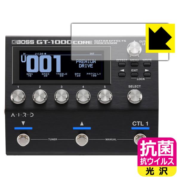 BOSS GT-1000CORE対応 抗菌 抗ウイルス[光沢] 保護 フィルム [ディスプレイ用] ...