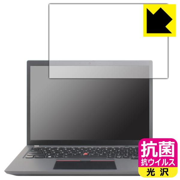 ThinkPad X13 Gen 3対応 抗菌 抗ウイルス[光沢] 保護 フィルム 日本製