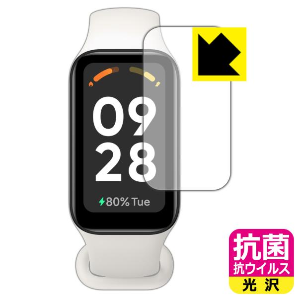 Xiaomi Redmi Smart Band 2対応 抗菌 抗ウイルス[光沢] 保護 フィルム 日...