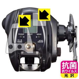 DAIWA 22 電動リール シーボーグ 200J/JL/J-DH/JL-DH対応 抗菌 抗ウイルス[光沢] 保護 フィルム [画面用/ふち用] 日本製｜pdar