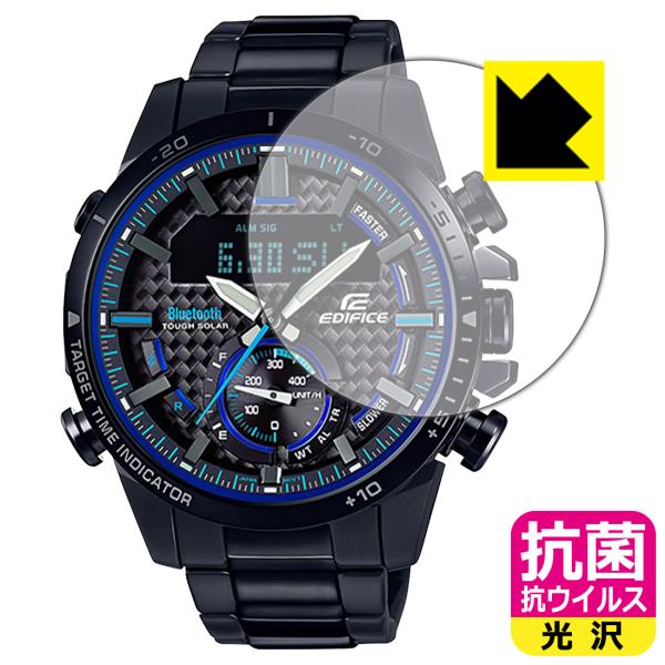 EDIFICE ECB-800シリーズ対応 抗菌 抗ウイルス[光沢] 保護 フィルム 日本製