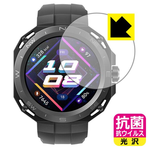 HUAWEI WATCH GT Cyber [ケースを装着してから貼るタイプ]対応 抗菌 抗ウイルス...