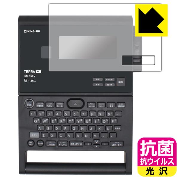 ラベルライター「テプラ」PRO SR-R980対応 抗菌 抗ウイルス[光沢] 保護 フィルム 日本製