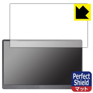 EVICIV 17.3インチ モバイルモニター EVC-1701対応 Perfect Shield 保護 フィルム 反射低減 防指紋 日本製