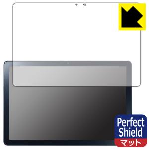 LAVIE Tab T10 T1055/EAS, TAB10/F02 (10.1型ワイド・2022年8月発売モデル)対応 Perfect Shield 保護 フィルム [画面用] 反射低減 防指紋 日本製